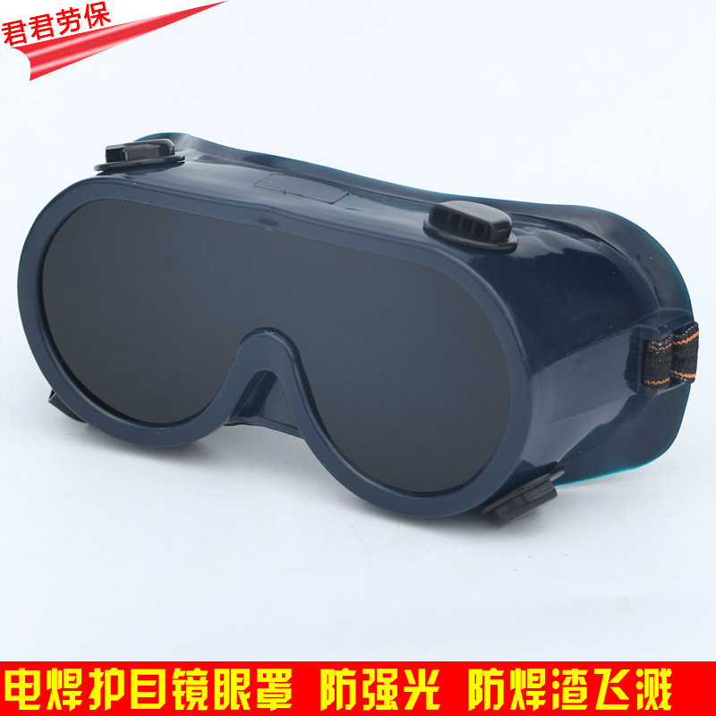 Anti-glare protective eyewear welding glasses niggles welders special glasses anti-arc burn welding argon arc welding blindfold