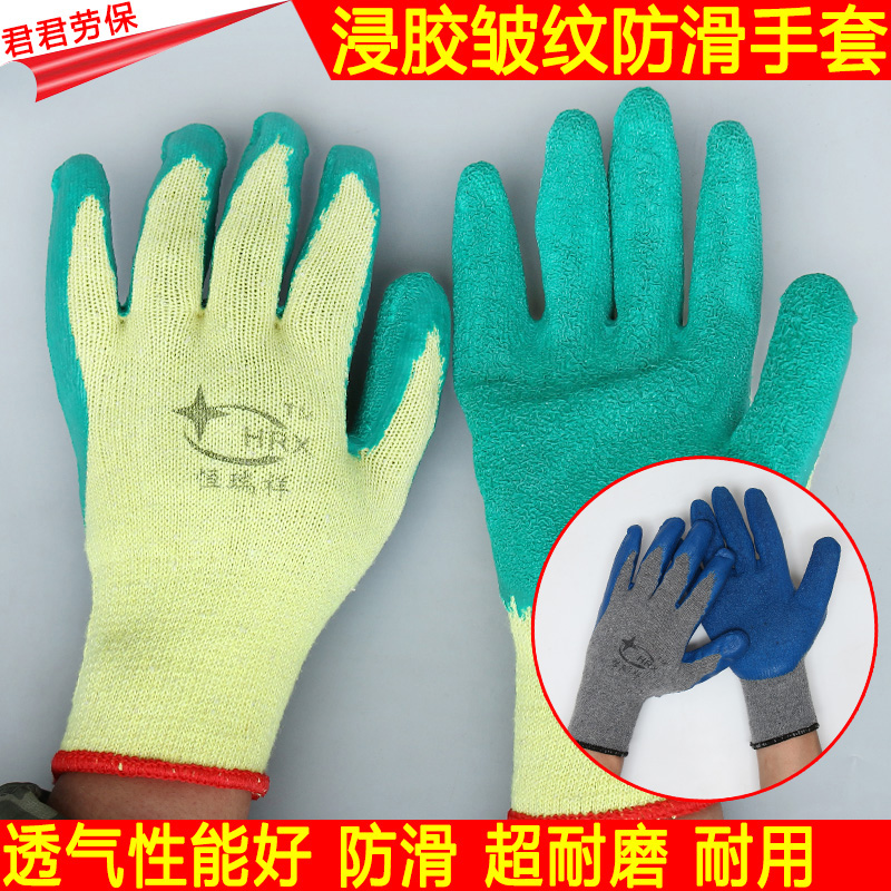 Hengruxiang 218 yarn natural latex wrinkled labor-protection gloves wear-proof and anti-slip protective gloves thickened