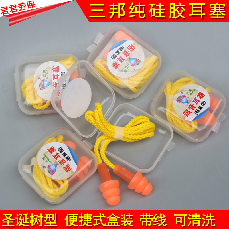 Sanbang professional sleep anti-noise earplugs soundproof sleep for men and women noise-cancelling mute noise-cancelling learning anti-snoring