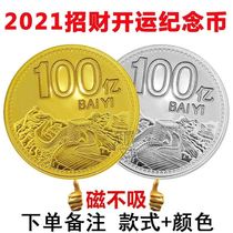 sheng xiao niu 0.1 billion 0.1 billion yuan coins 2021 nian the ox commemorative coins xin chou ox medals play