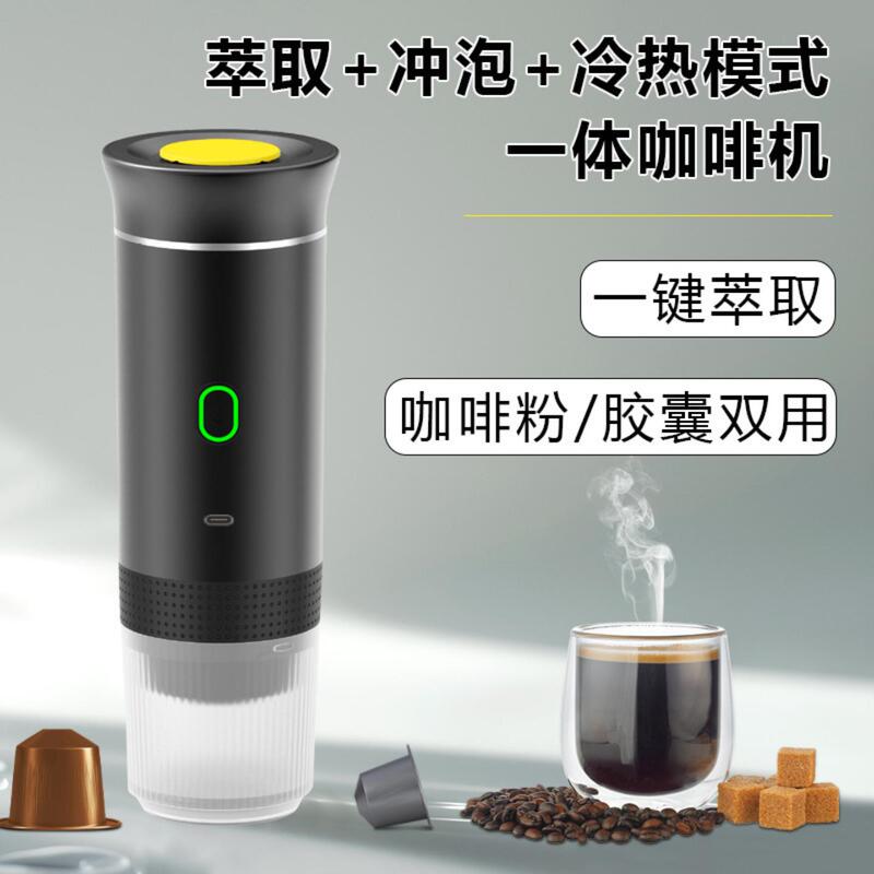 Portable Coffee Machine with Wireless Heating and Charging, Travel Mini Electric Espresso Capsule Coffee Powder Machine Portable Coffee Machine with Wireless Heating and Charging, Travel Mini Electric Espresso Capsule Coffee Powder Machine