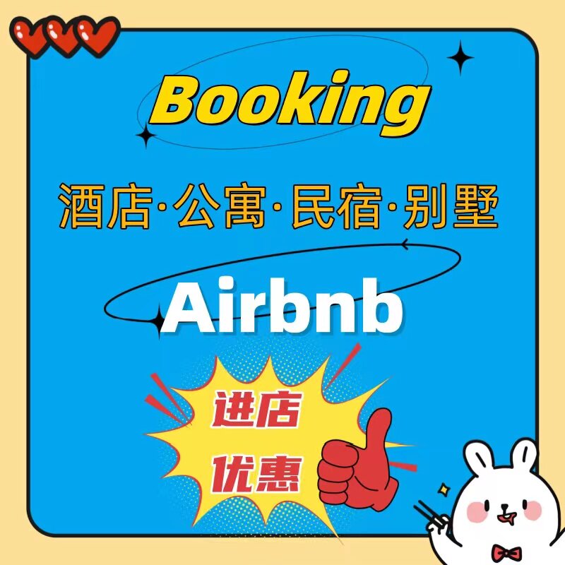 海外booking旅游社