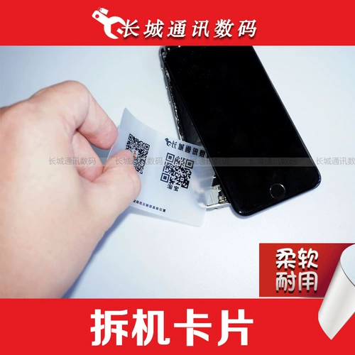 Apple, карточки, лом, iphone 5, универсальный легкий и тонкий набор инструментов, P8