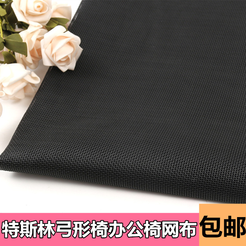 Tesslin mesh arched chair office casual chair beach reclining dining mat mesh eyewear cloth PVC outdoor waterproof mesh cloth-Taobao