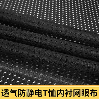 Breathable T-shirt mesh fabric low-elastic hole mesh clothing skirt anti-static lining lining mesh fabric