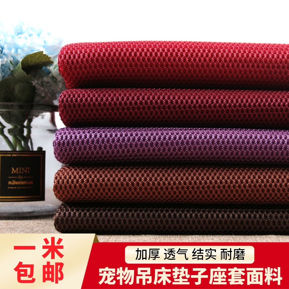 Thickened and abrasion-resistant Breathable Mesh Sofa Car Seat Cover Fabric Pet Mat Fabric Cat Hammock Hanging Bed Mesh Fabric