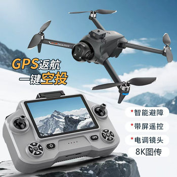 2026 New Model Drone Professional High-Definition Aerial Photography Image Transmission Gps Return-To-Home Air Delivery Remote Control Aircraft New Year's Gift