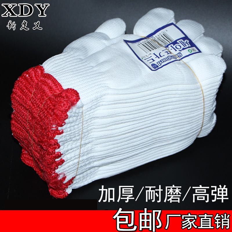 Nylon gloves thickened wear - resistant labor gloves white gloves cotton wire gloves driver's work gloves