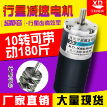 36W PLANETARY GEAR REDUCTION MOTOR 12V24V POSITIVE REVERSAL CENTRAL AXIS LARGE TORQUE REDUCER SMALL MOTOR