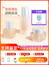 RMK 水凝粉底霜光彩方瓶丝薄粉底液隔离保湿遮瑕30ml新款粉霜控油