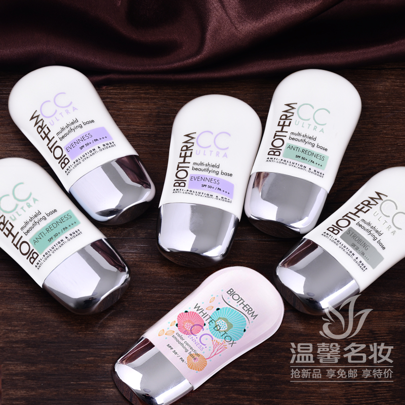 正品碧欧泉净透修颜隔离霜CC霜30ml BB霜防晒臻白妆前隔离乳17