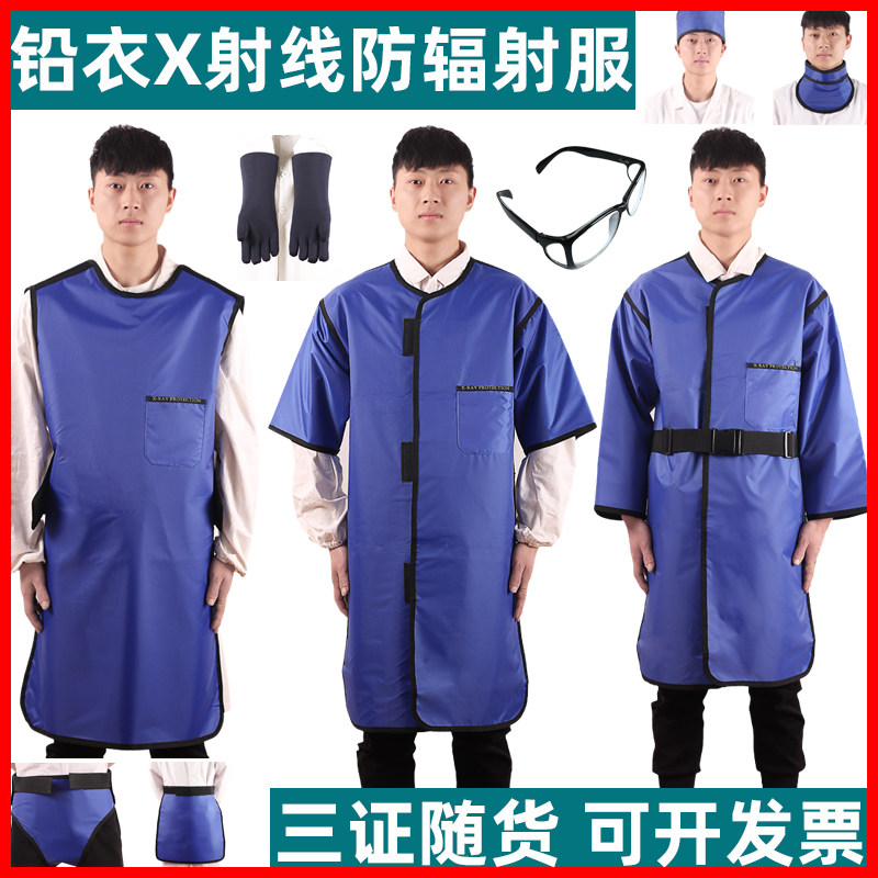 Lead clothing, X-ray radiation protection clothing, radiology protective equipment, scarf, vest, children's oral CT particle implantation