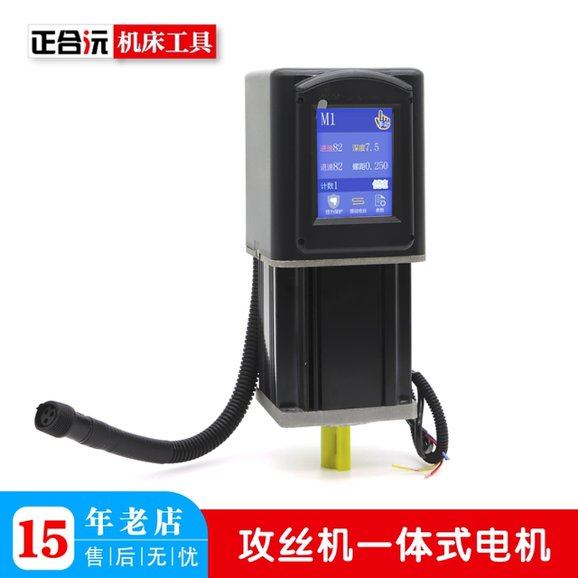 Tapping machine electric tapping machine