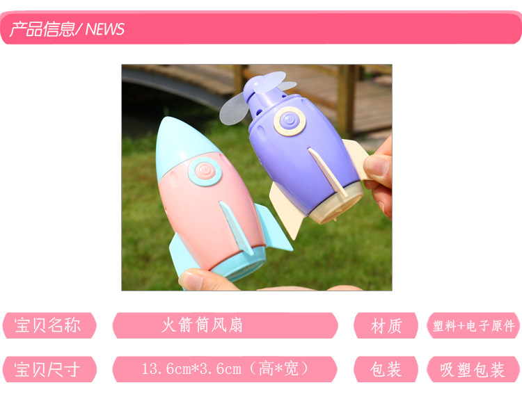 Ventilateur USB - Ref 402244 Image 8