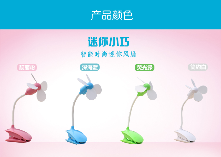 Ventilateur USB - Ref 401032 Image 11