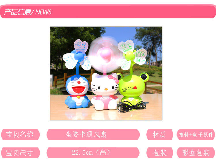 Ventilateur USB - Ref 406383 Image 13