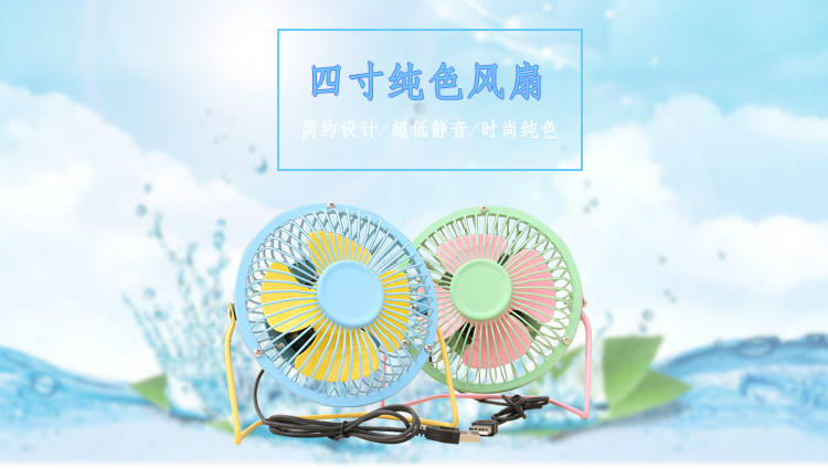 Ventilateur USB - Ref 401837 Image 8