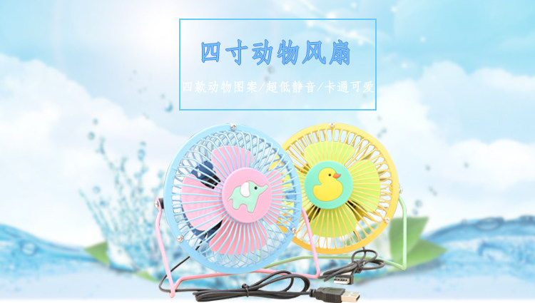 Ventilateur USB - Ref 401801 Image 8