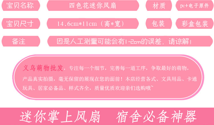 Ventilateur USB - Ref 406363 Image 9