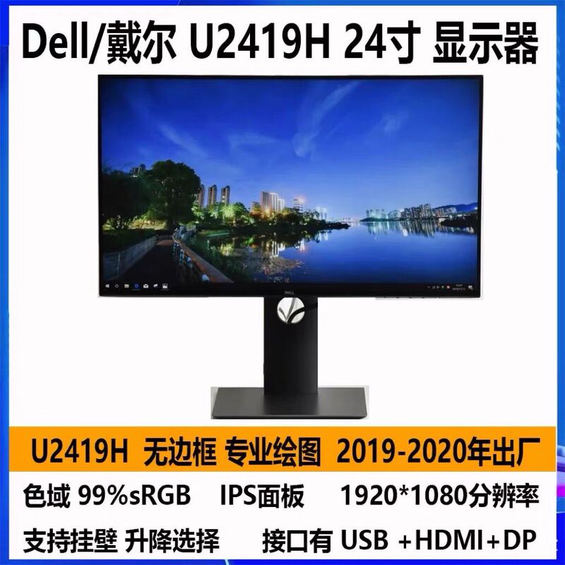 Dell U2417H 24inch Ips Borderless Screen Design Monitor, Rotating Professional Drawing Monitor