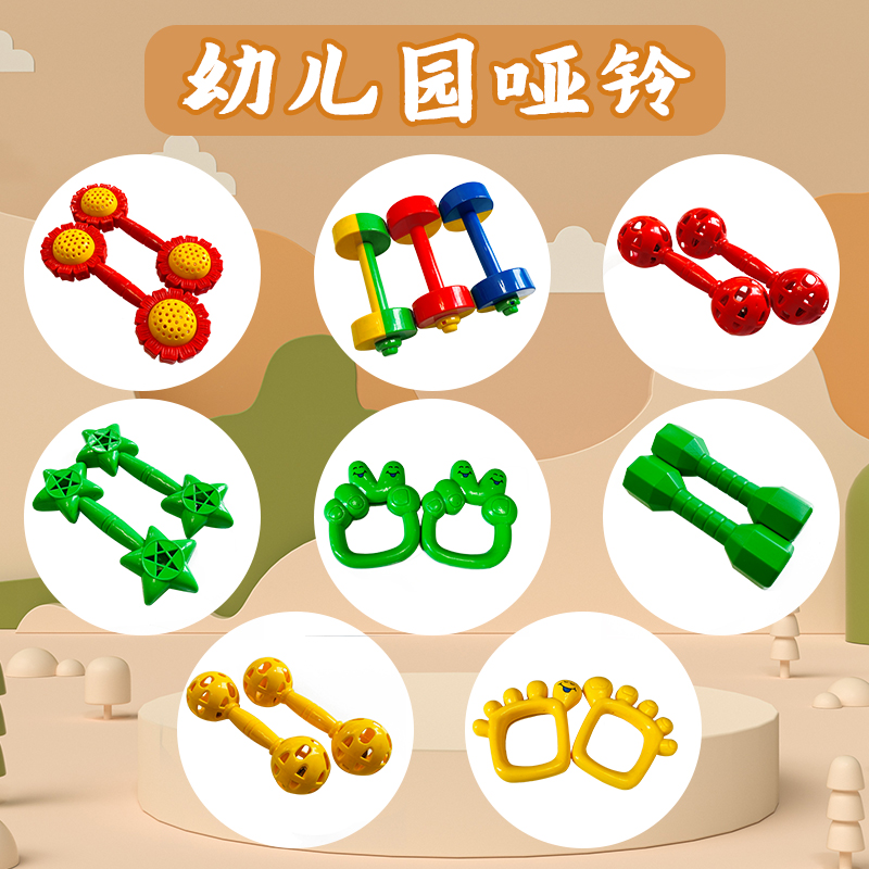 Kindergarten Early Kindering Devices Proceeds Children Large Sound Dumbbell Fitness Dance Bell Plastic Toy Intelligent