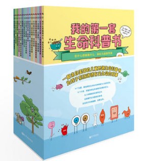 Authentic In-Stock Product, Priced at 198. My First Set of Life Science Books, Complete with 16 Volumes, Published by New World Publishing House Authentic In-Stock Product, Priced at 198. My First Set of Life Science Books, Complete with 16 Volumes, Published by New World Publishing House