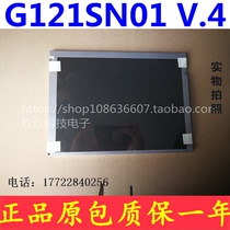 (Price consultation) original 12 1 inch LCD screen G121SN01 V4 V 4 TM121SDS01