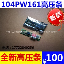 New NEC Original High Voltage Bar 104PW161 121PW181 104PW201