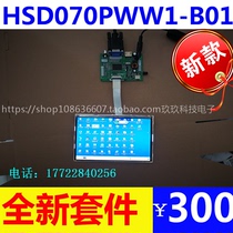 New 7 inch HD LCD screen IPS HSD070PWW1-B01 resolution 1280X800 kit driver board
