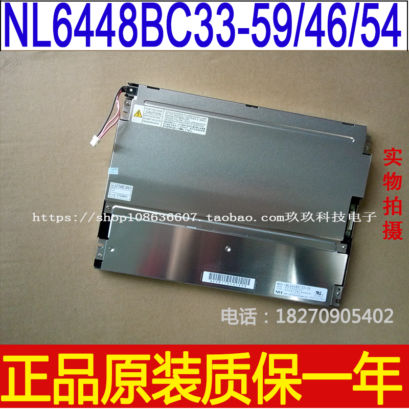 NEC 10 4 inch NL6448BC33-54 NL6448BC33-59 NL6448BC33-53 NL6448BC33-53 deliberation