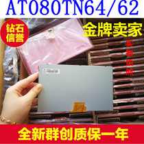 New original group creation 8 inch 50PIN LCD screen AT080TN64 AT080TN62 punch sale