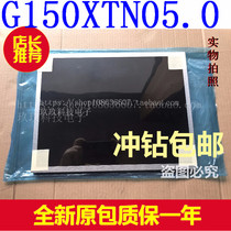 New Original AIO 15 inch industrial LCD screen G150XG01 V3 G150XTN05 0 Quality Assurance