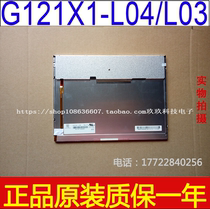 Chimei 12 1 inch industrial flat panel LCD screen G121X1-L04 G121X1-L03 resolution 1024*768