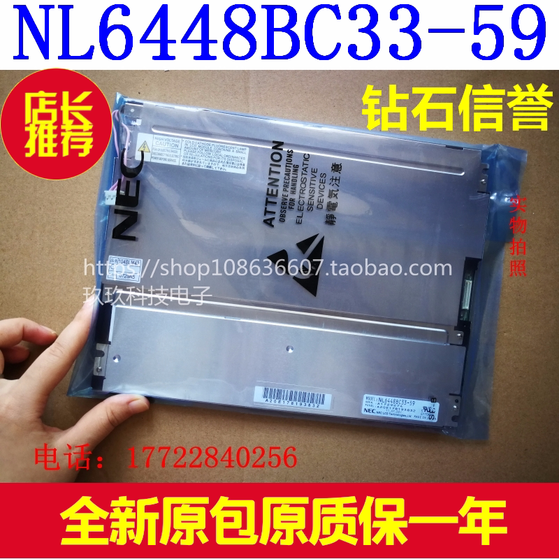 New original NEC LCD screen NL6448BC33-59D 49 NL6448BC33-64 54 53