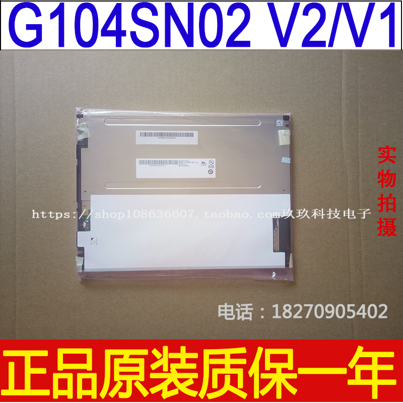Original AUO 10.4 inch industrial LCD screen G104SN02 V2 V.2 V0 V.01G104VN01 V1