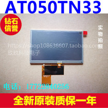 New original group creation 5 inch AT050TN33 with touch assembly development board microcontroller display