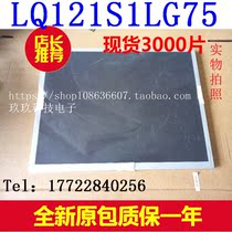 All kinds of 12 1 inch LED square screen LQ121S1LG72 LQ121S1LG75 all kinds of 3D game console display
