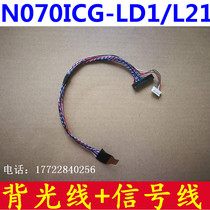 New Chimei N070ICG-LD1 39pin 40pin 1280X800 dedicated screen line back light