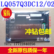New original Sharp 5 7 inch LQ057Q3DC12 LQ057Q3DC02 industrial control embroidery machine LCD screen