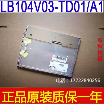 Original 10 4 inch LB104V03-A1 LB104V03-TD01 injection molding machine LCD screen
