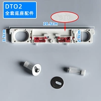 DTO2 полный набор аксессуаров/Zhongyu