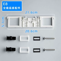 Аксессуары, E8, полный комплект