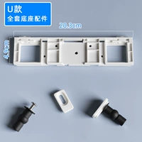 Черный u-стиль полный набор аксессуаров