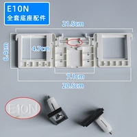 Аксессуары, E10, полный комплект