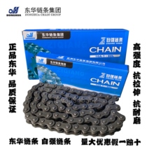 Donghua Ziqiang Chain 06B 08B 10A 12A 16A 20A 24A 28A 32A transmission roller chain
