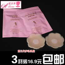 Swimming waterproof breathable anti-bump chest stickers Anti-light milk stickers Ultra-thin invisible silicone nipple stickers for men and women