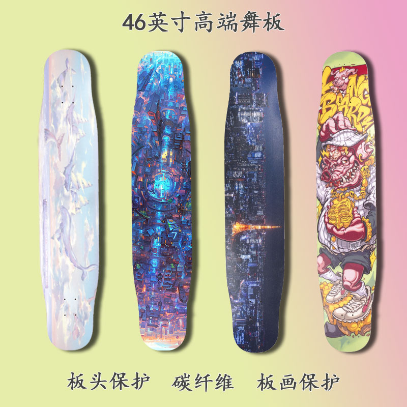 BIGFREE long board flow year series Yunfan dream whale rat Limited Dance board men and women flat flower carbon fiber head protection