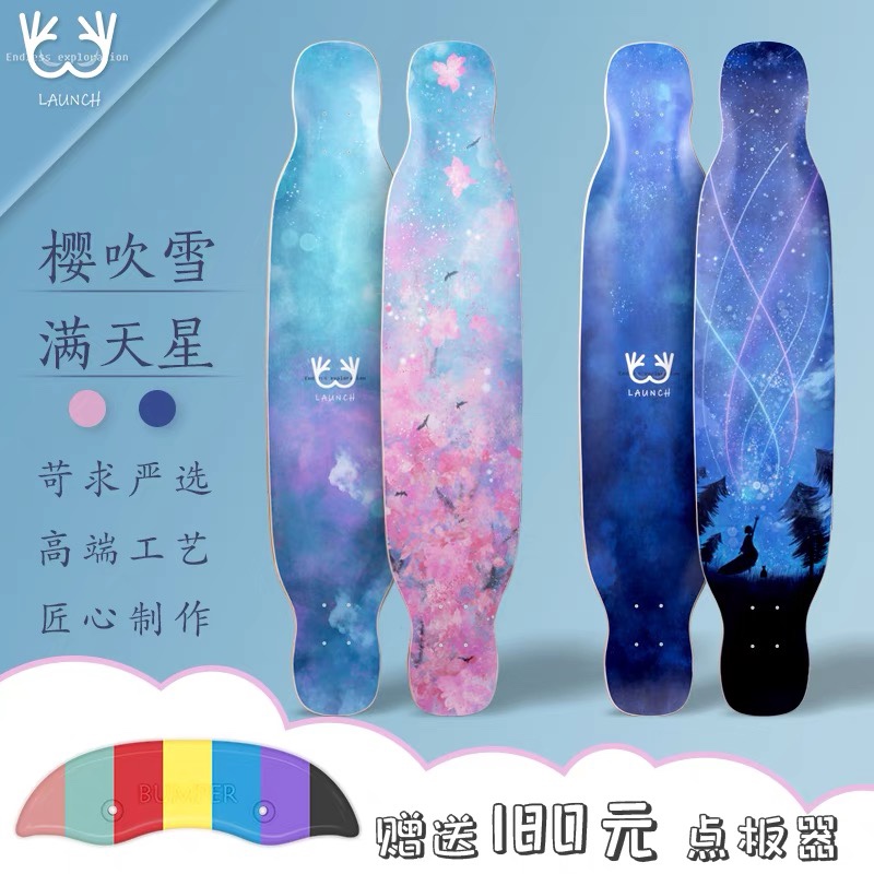LAUNCH launches skateboard long board high-end hand panel DC flat floor full of star cherry blowing snow blowing day