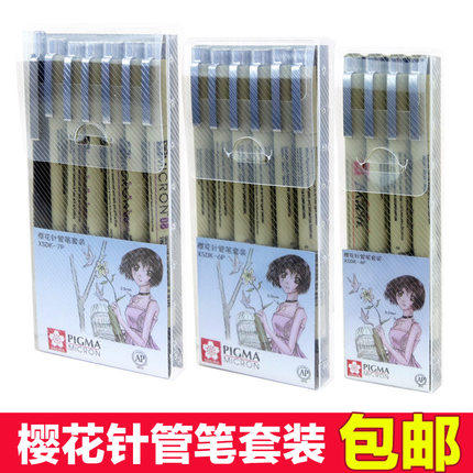 Japanese Cherry Blossom Needle Tube Pen Waterproof Hooking Pen Cartoon Sketching Pen Design Hand-drawn Paintbrush Drawing Pen Suit