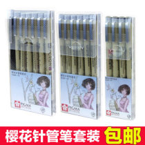 Japanese cherry blossom needle pen waterproof Hook pen comic stroke pen design hand drawing pen set